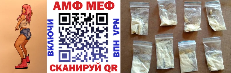 магазин продажи наркотиков  мега ссылки  АМФЕТАМИН 97%  Макаров 