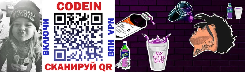 Кодеиновый сироп Lean напиток Lean (лин)  купить   МЕГА рабочий сайт  Макаров 